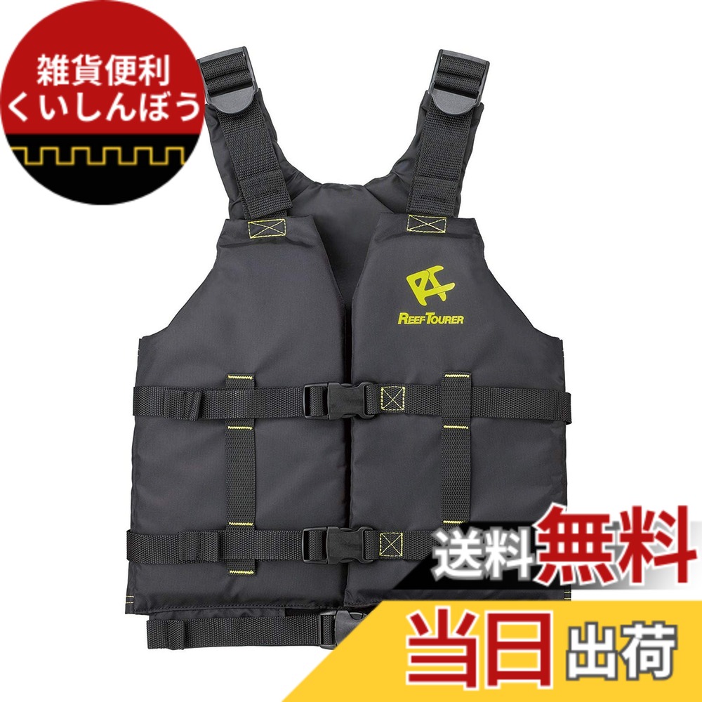 【送料無料】リーフツアラー(REEF TOURER) シュノーケル用の浮力設計に加え、フィット感を高める仕様で股ベルトをなくした シュノーケリングベスト 【大人用/子ども用】 【S/M/Lサイズ】 RA0402 色：ライトグリーン、サイズ：M