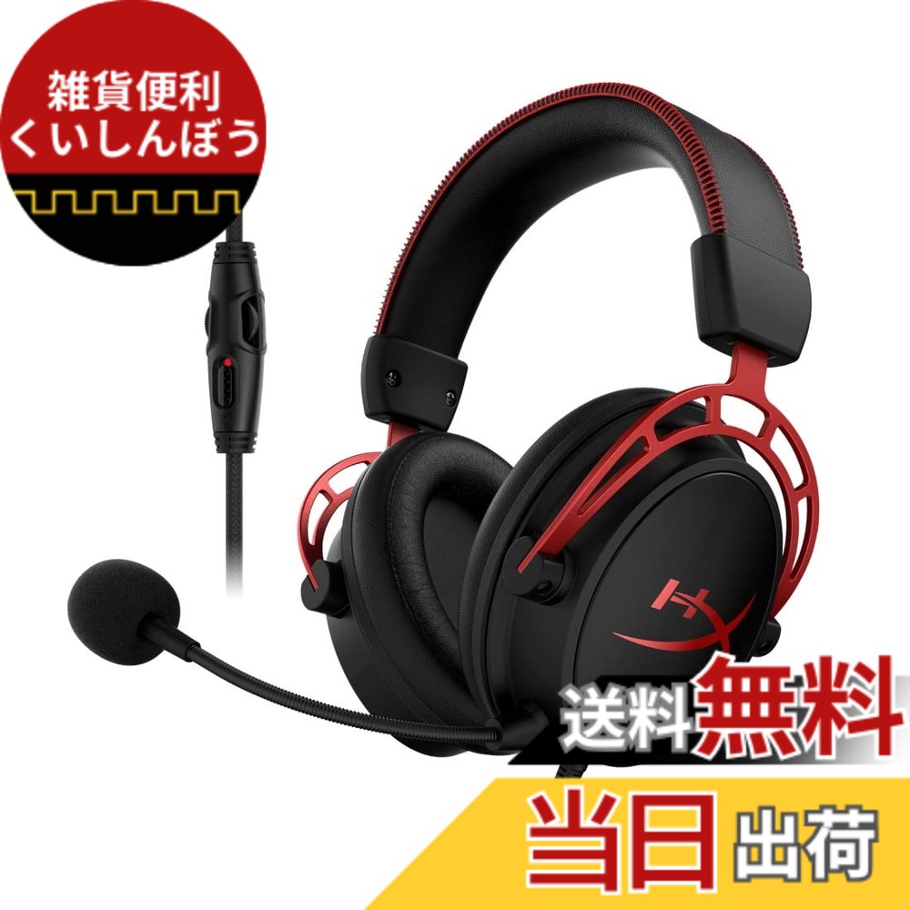【送料無料】HyperX Cloud 有線シリーズ 色：レッド&ブラック、サイズ：フリー