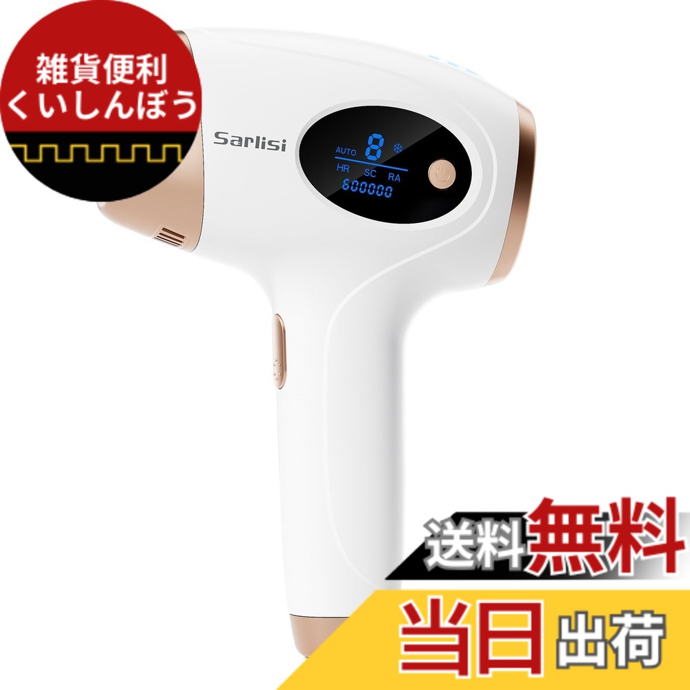 【貨物輸送無料】Sarlisi 脱毛器 無痛脱毛 色：White、大きさ：A01