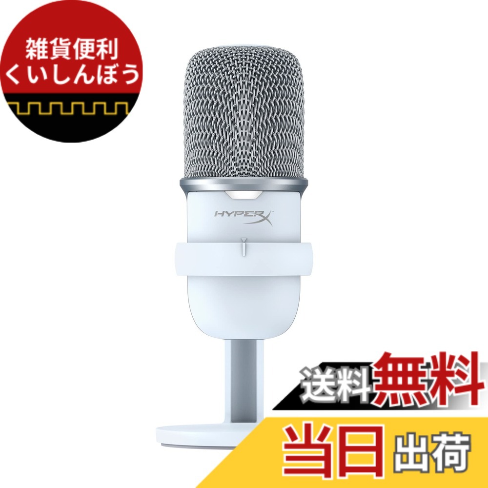 【貨物輸送無料】HyperX SoloCast \u0026 DuoCast つづき物 色：白いこと