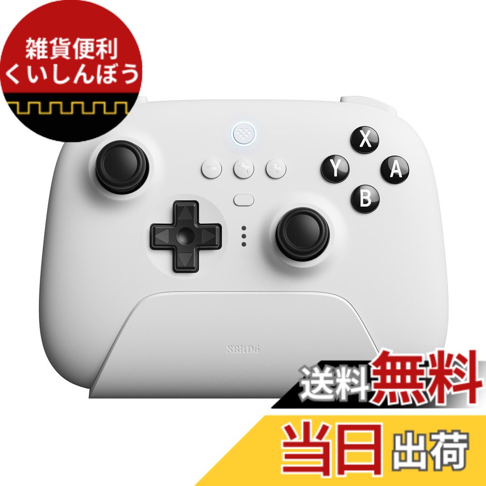 【送料無料】8bitdo ultimate 充電ドックを備えたBluetoothコントローラー、スイッチおよびWindows用のBluetoothコントローラー 色：White