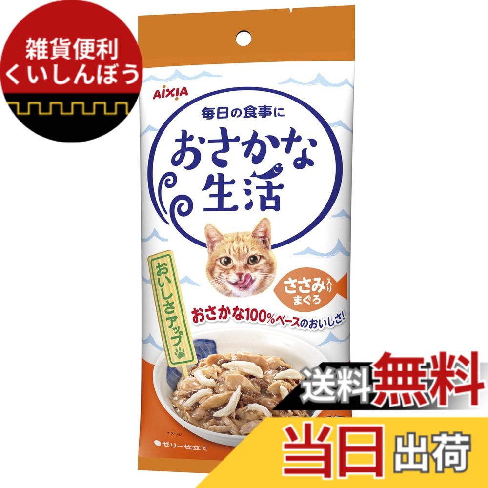 【貨物輸送無料】おさかなやって行く アイシア 大騒ぎ入り口・入口まぐろ 180g(60gx3袋) 6個入り口・入口 大きさ：24個書き割り