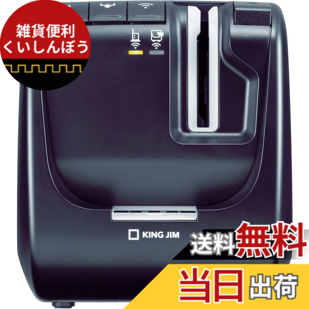 【送料無料】キングジム テプラPRO 色：ブラック、サイズ：並｜雑貨便利くいしんぼう