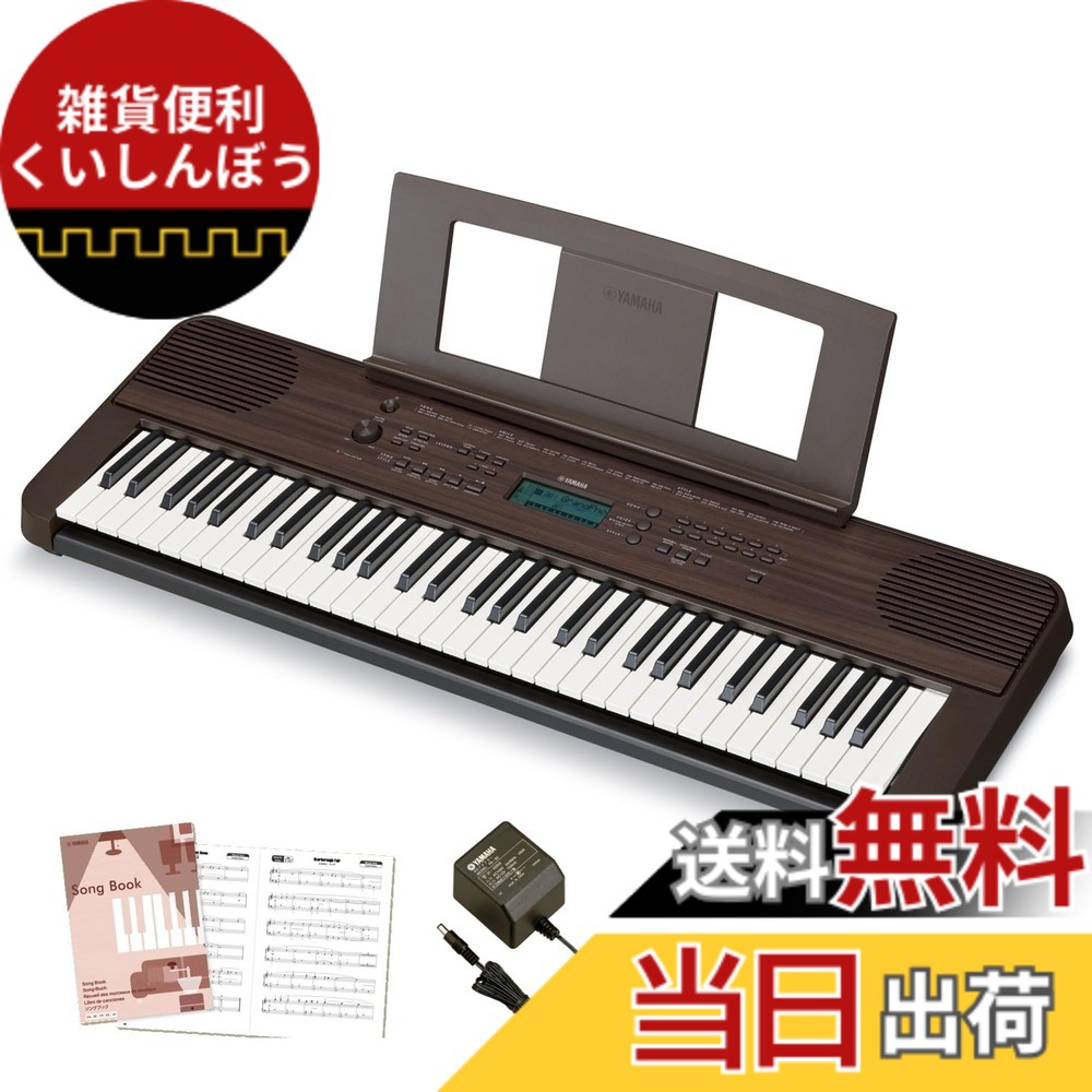 【送料無料】ヤマハ ポータブルキーボード 61鍵盤 ブラック PSR-E360B 便利なレッスン機能やタッチレスポンスを搭載 色:ダークウォルナット調|雑貨便利くいしんぼう
