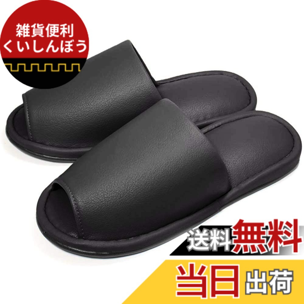 【送料無料】[HYBRIDWORKS] 高級レザー調 スリッパ 抗菌 5足セット 約26cm 男女兼用 水拭き可 来客用 業務用 前開き 色：ブラック　5足セット、サイズ：26.0 cm
