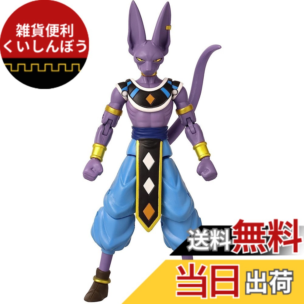【送料無料】ドラゴンボール超 ドラゴンスターズ 6インチ アクション フィギュア 破壊神 ビルス (バージョン2) DRAGON BALL SUPER DRAGON STARS BEERUS [並行輸入品] 色：マルチカラー 7,021円
