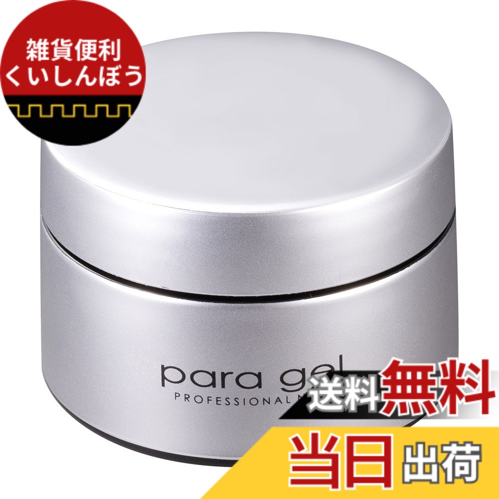 【送料無料】para gel カラージェル S015 ソフトグレージュ 4g 色:S015
