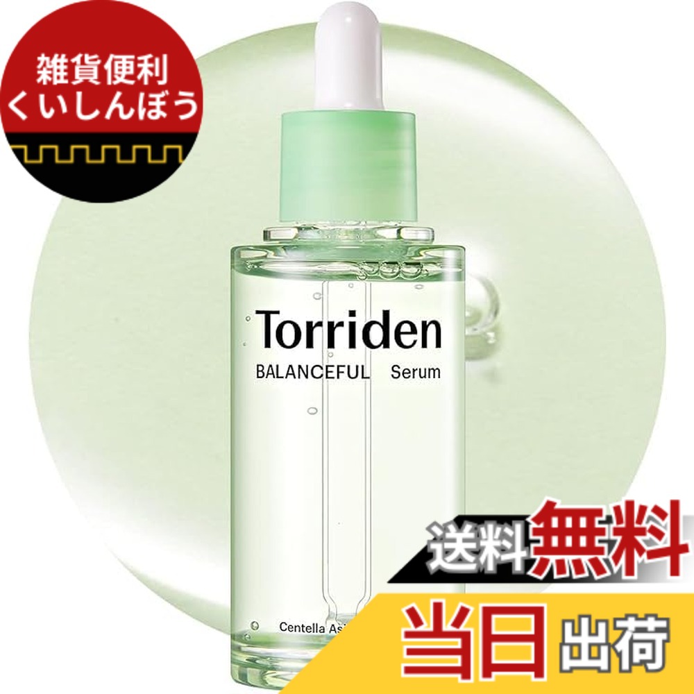 【送料無料】トリデン(Torriden) バランスフル シカ セラム サイズ：70ml