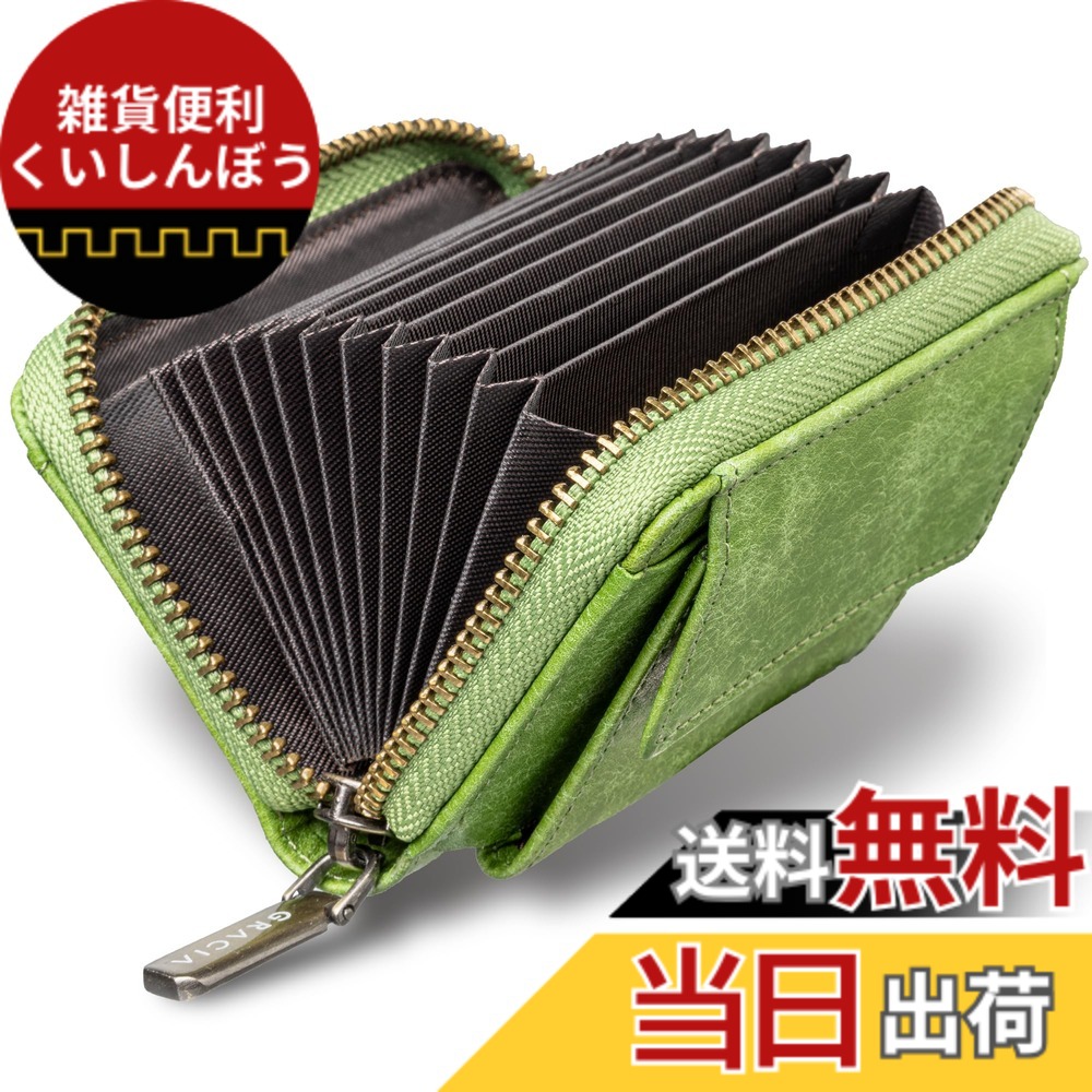 【送料無料】プエブロレザー カードケース メンズ GRACIA 小銭入れ カード入れ ジャバラ型 ミニ財布 コインケース レザー 小さい プレゼント ギフト 色：ライムグリーン 6,844円