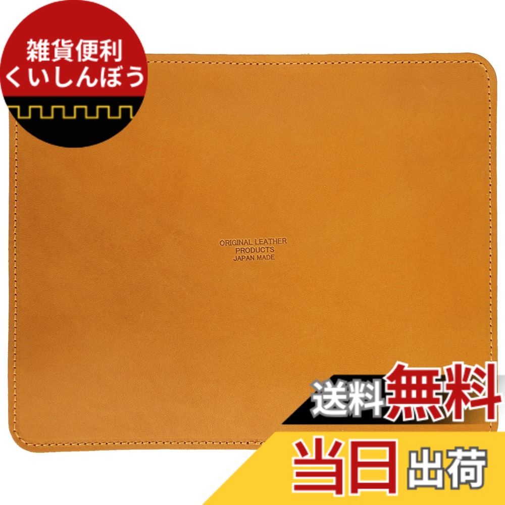 【送料無料】[BlissLeather] 安心の30日品質返品 [日本製の栃木レザー] 高級 本革 マウスパッド 大型 180mmx220mm 化粧箱入り 色：キャメル、サイズ：F