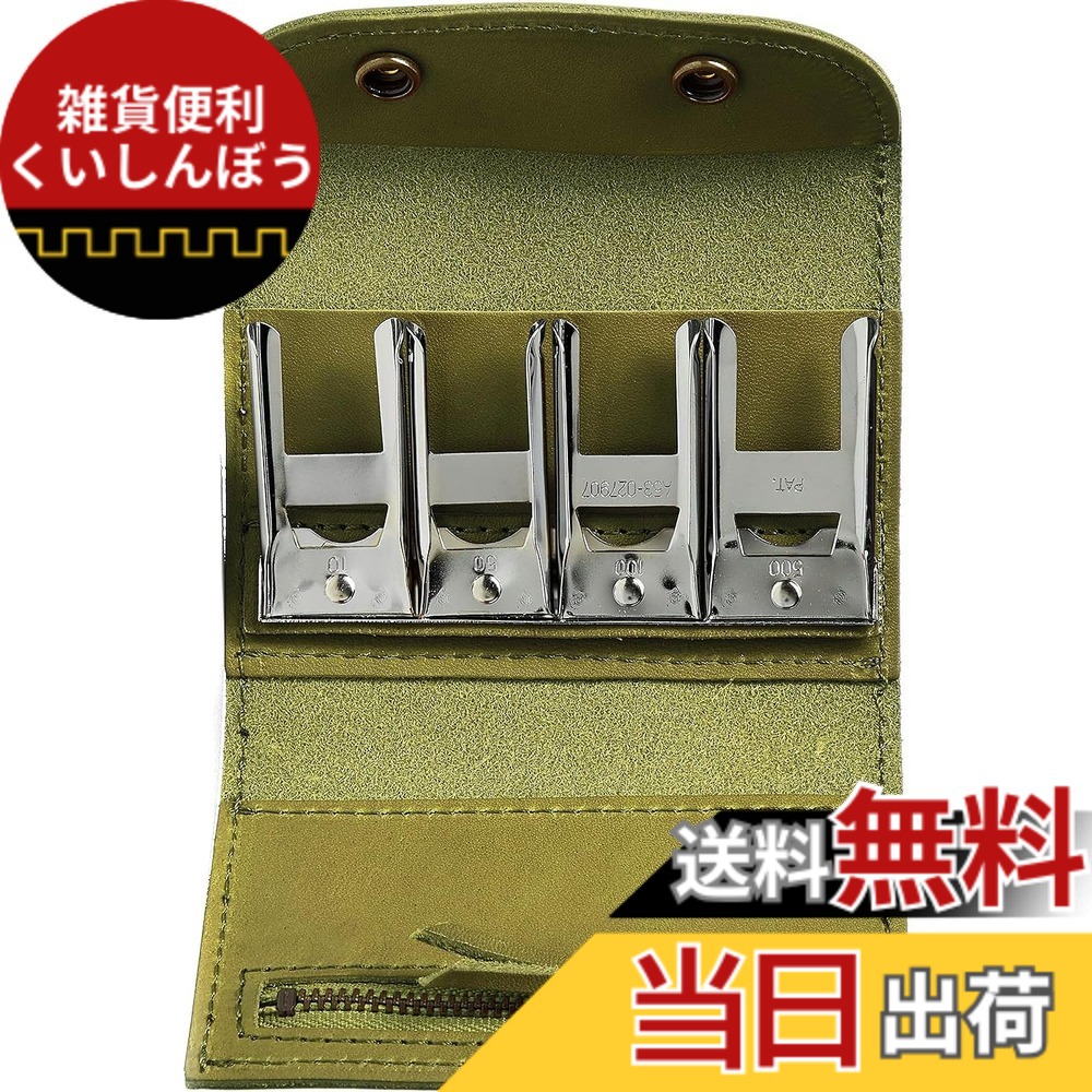 【送料無料】[BlissLeather] 安心の30日品質返品 [日本製の栃木レザー] 高級 コインキャッチャー 小銭入れ コインケース 1枚革 大容量 MADE IN JAPAN 色：カーキ、サイズ：F