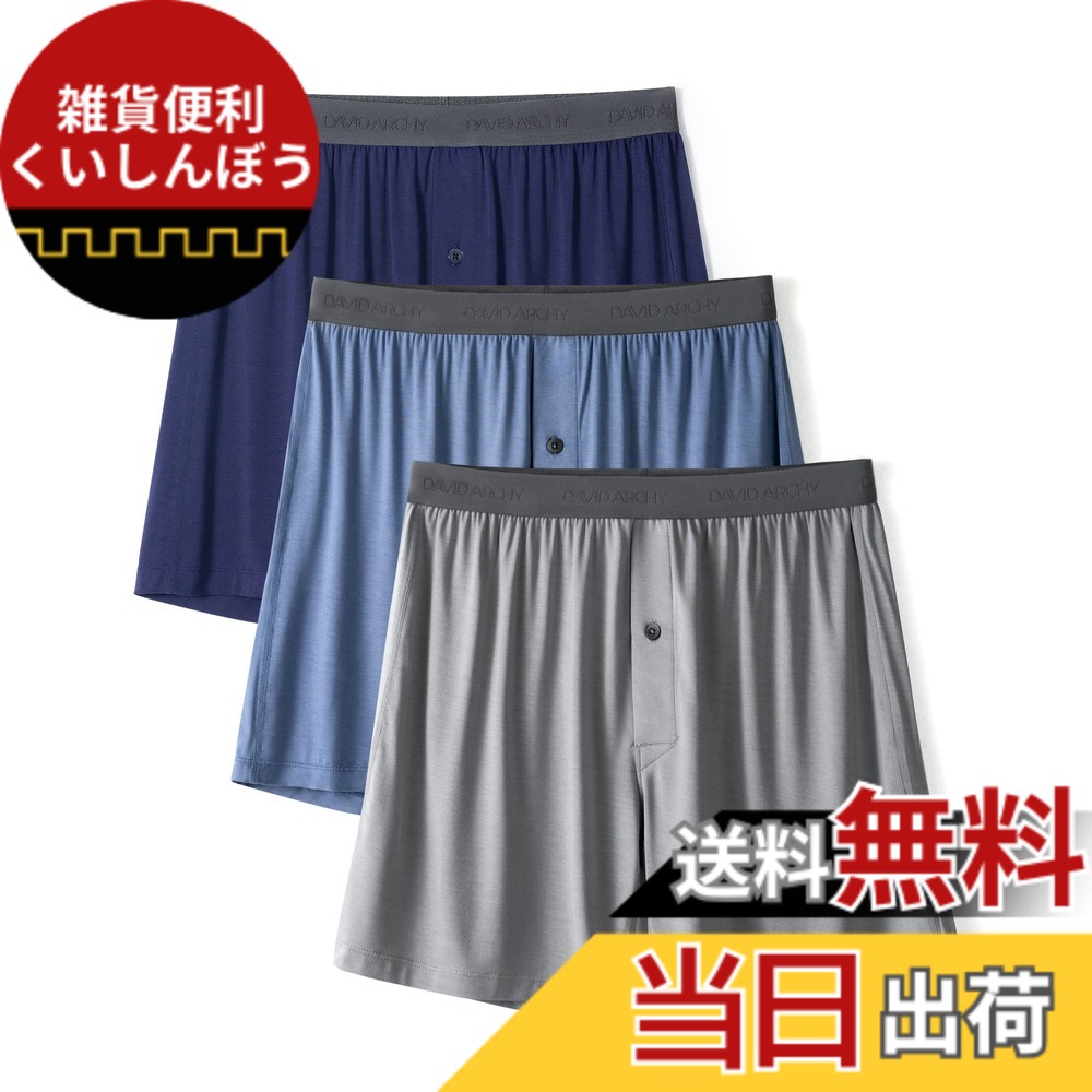 【送料無料】[DAVID ARCHY] トランクス メンズ 下着 竹繊維 前開き ボタン付き 通気性 吸汗 涼しさ パンツ 抗菌防臭 大きいサイズ ニットトランクス 3枚セット 5枚セット DAMNKR22001 色：グレーブルー＋ダークブルー＋ヘザーグレー、サイズ：XL
