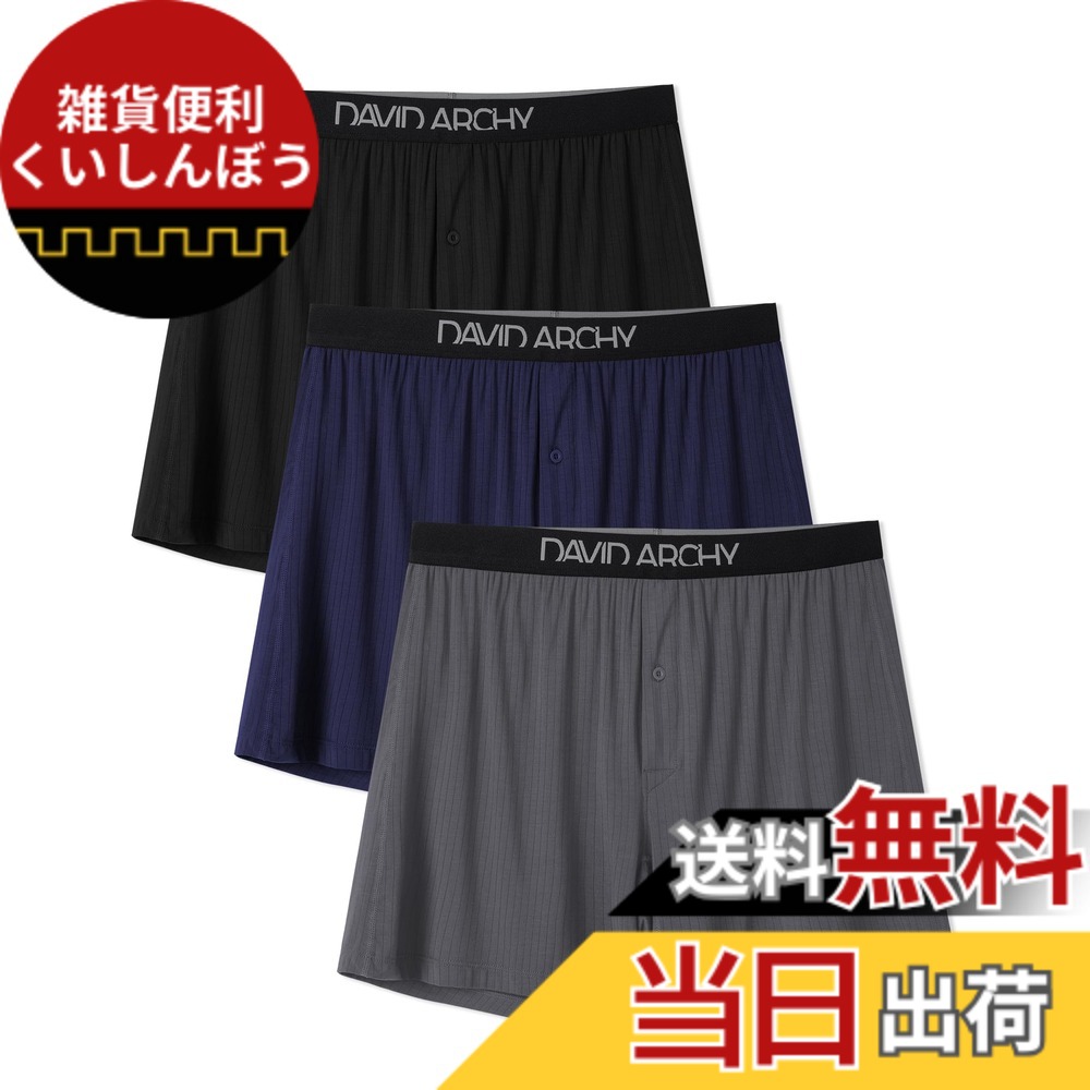【送料無料】[DAVID ARCHY] トランクス メンズ 下着 竹繊維 前開き ボタン付き 通気性 吸汗 涼しさ パンツ 抗菌防臭 大きいサイズ ニットトランクス 3枚セット 5枚セット DAMNKR22001 色：ブラクラ＋ダークグレー＋ダークブルー、サイズ：L