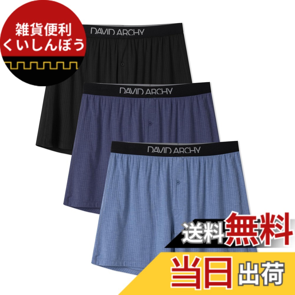 【送料無料】[DAVID ARCHY] トランクス メンズ 下着 竹繊維 前開き ボタン付き 通気性 吸汗 涼しさ パンツ 抗菌防臭 大きいサイズ ニットトランクス 3枚セット 5枚セット DAMNKR22001 色：ブラクラ＋ライトブルーー＋ダークブルー、サイズ：2XL