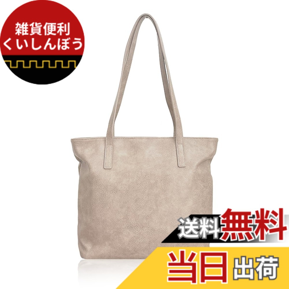 【送料無料】[ジゼル] トートバッグ レディース 保温 保冷 ポケット A4 大容量 ビジネス バッグ トート 大きめ 肩掛け ママバッグ 無地 ポケット 色：エクリュ