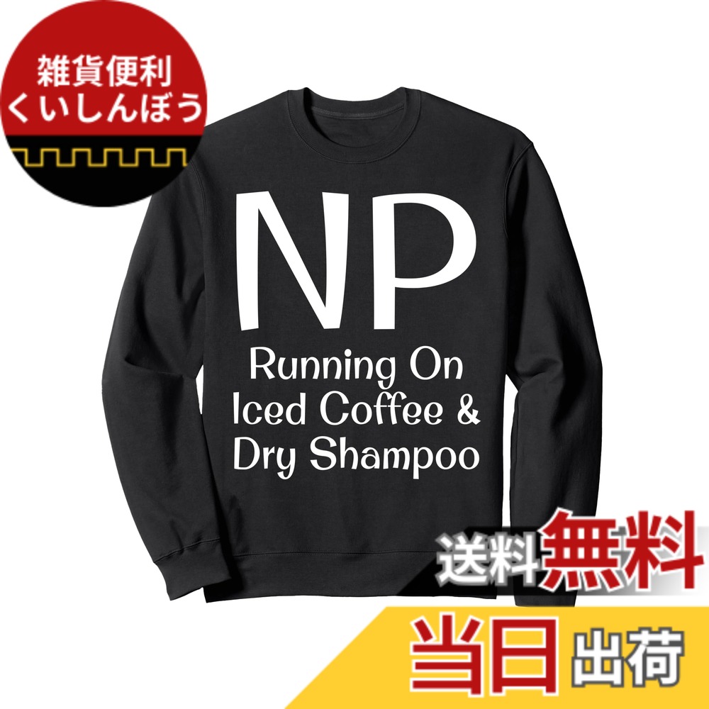 【送料無料】面白いNP ランニング オン アイスコーヒー ドライシャンプー 介護 トレーナー 色：ブラック、サイズ：S