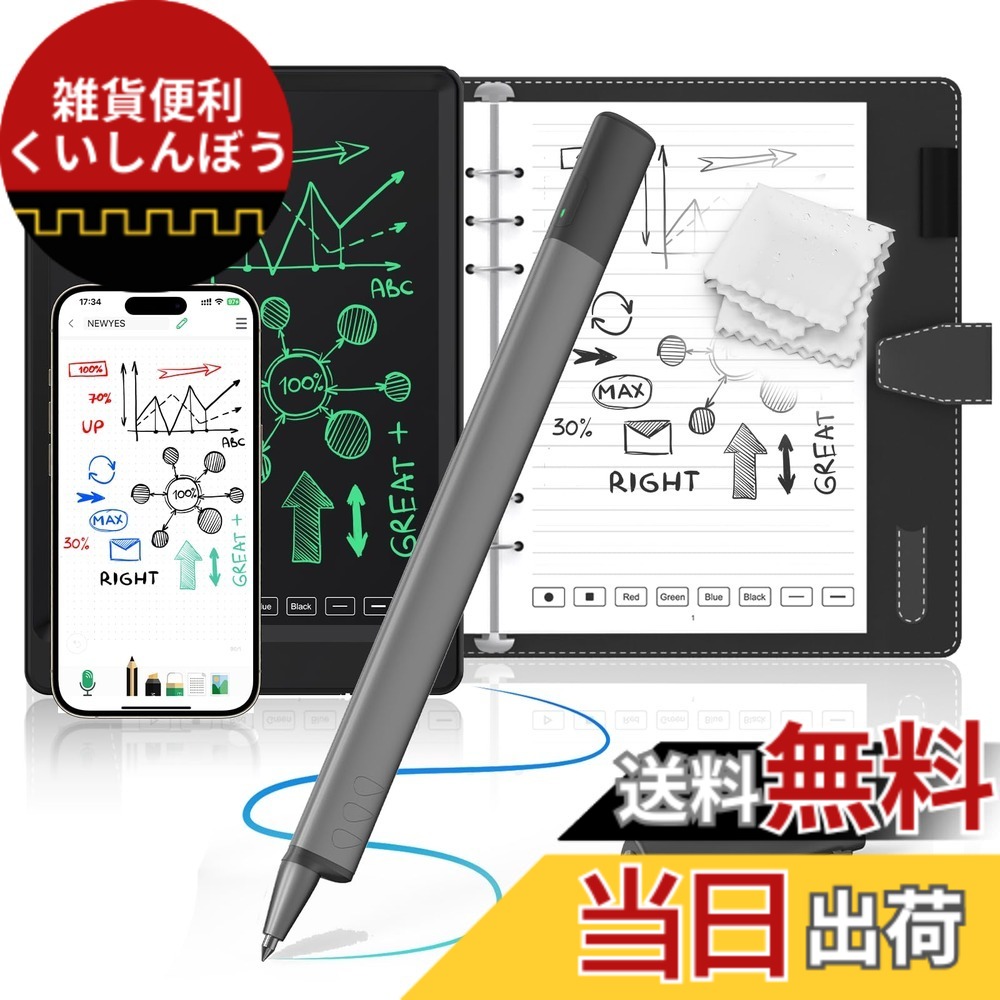 【送料無料】NEWYES SyncPen スマートペン 電子ノート デジタルパッドセット 66言語対応 OCRデジペン スマートノート 保存機能付き 電子メモパッド 電子手帳 デジタルペーパー リアルタイム即デジタル化 メモ書き 電子メモ帳 お絵かき 色：sync pen 4 電子メモパッド付き｜雑貨便利くいしんぼう