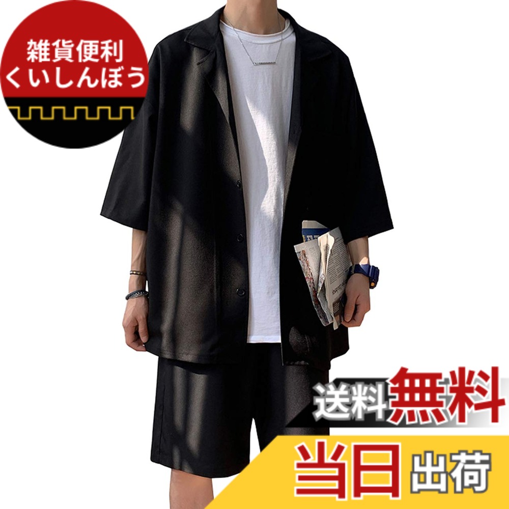 【送料無料】[ANGELCITY] セットアップ メンズ スウェット ジャージ 夏 半袖 前開き トップス ショットパンツ 上下セット ぺアルック ルームウェア 部屋着 トレーニング スポーツウエア ランニングウェア 大きいサイズ L50 色：ブラック、サイズ：4XL