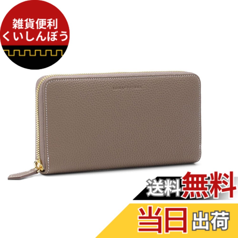 【送料無料】【BONAVENTURA】ロングジップ ウォレット シュリンクレザー 色:エトープ x イエロー、サイズ:Leather Wallet - Long|雑貨便利くいしんぼう