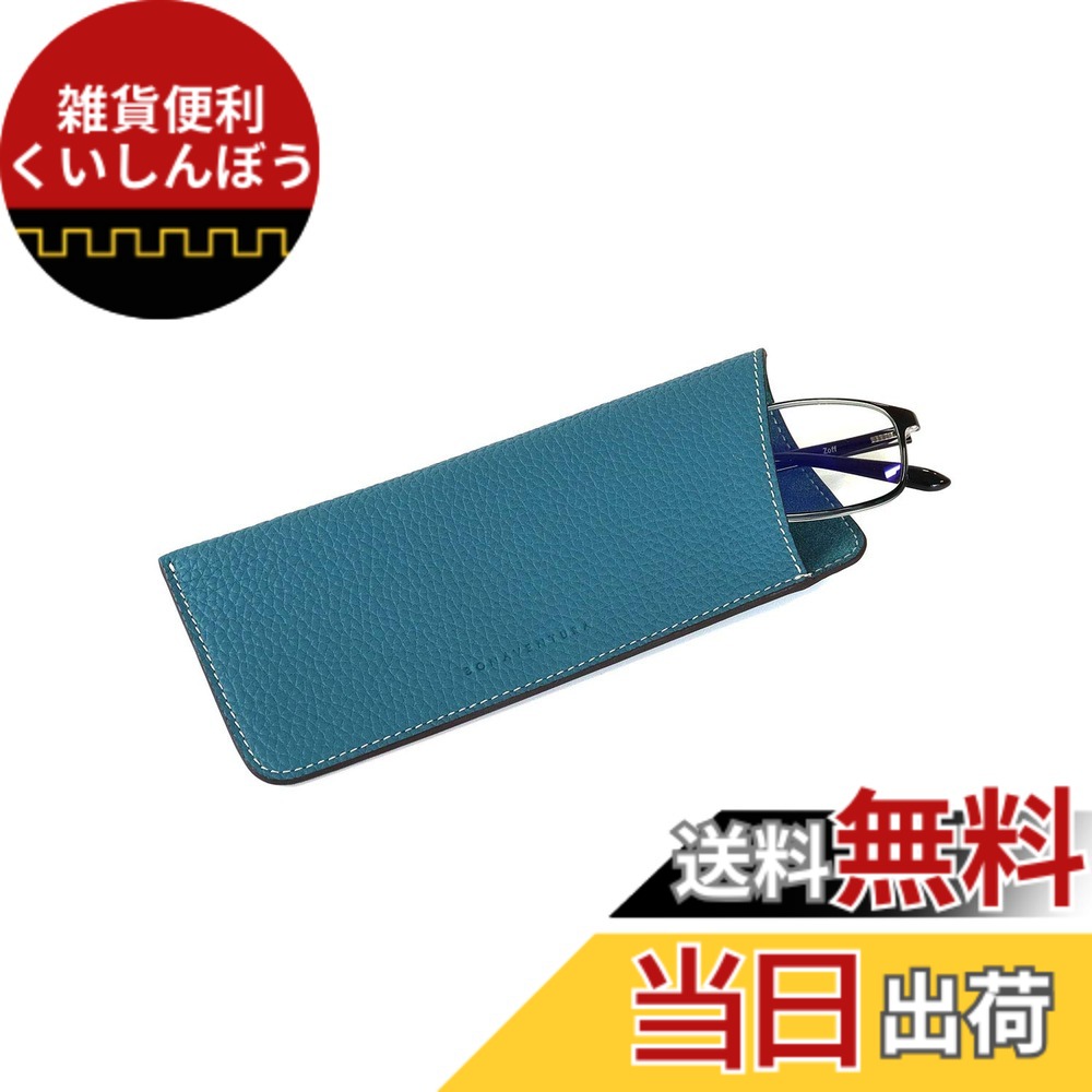 【送料無料】[BONAVENTURA] アイグラスケース シュリンクレザー 色：ブルーシアン、サイズ：Leather Eye Glasses Case