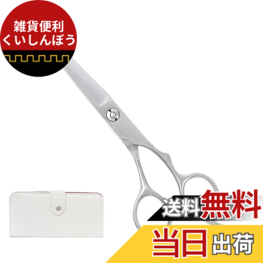 【送料無料】【日本のプロ用ハサミ専門メーカー axis】HI ロング シザー 6.5インチ 美容師 プロ用ヘアカット【アクシス】 サイズ：6.0inch