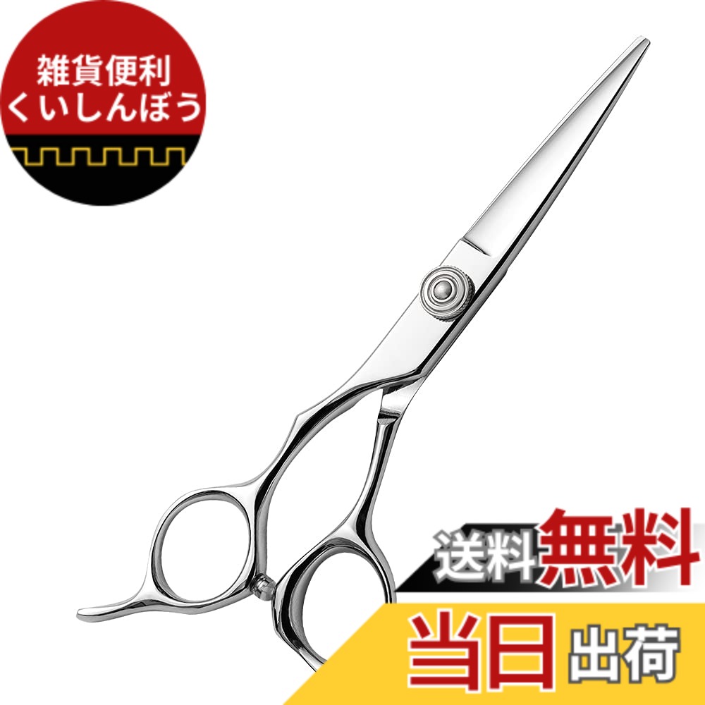 【送料無料】AOLANDUO髪切りはさみ（6インチ）-非常にシャープ-オフセットデザイン日本のJP440Cステンレス鋼の髪切りはさみバーバー＆サロンスタイリストのための-滑らかな動き細やかな職人技理髪師はさみ 色：シルバーホワイト、サイズ：5.5 Inch-Left