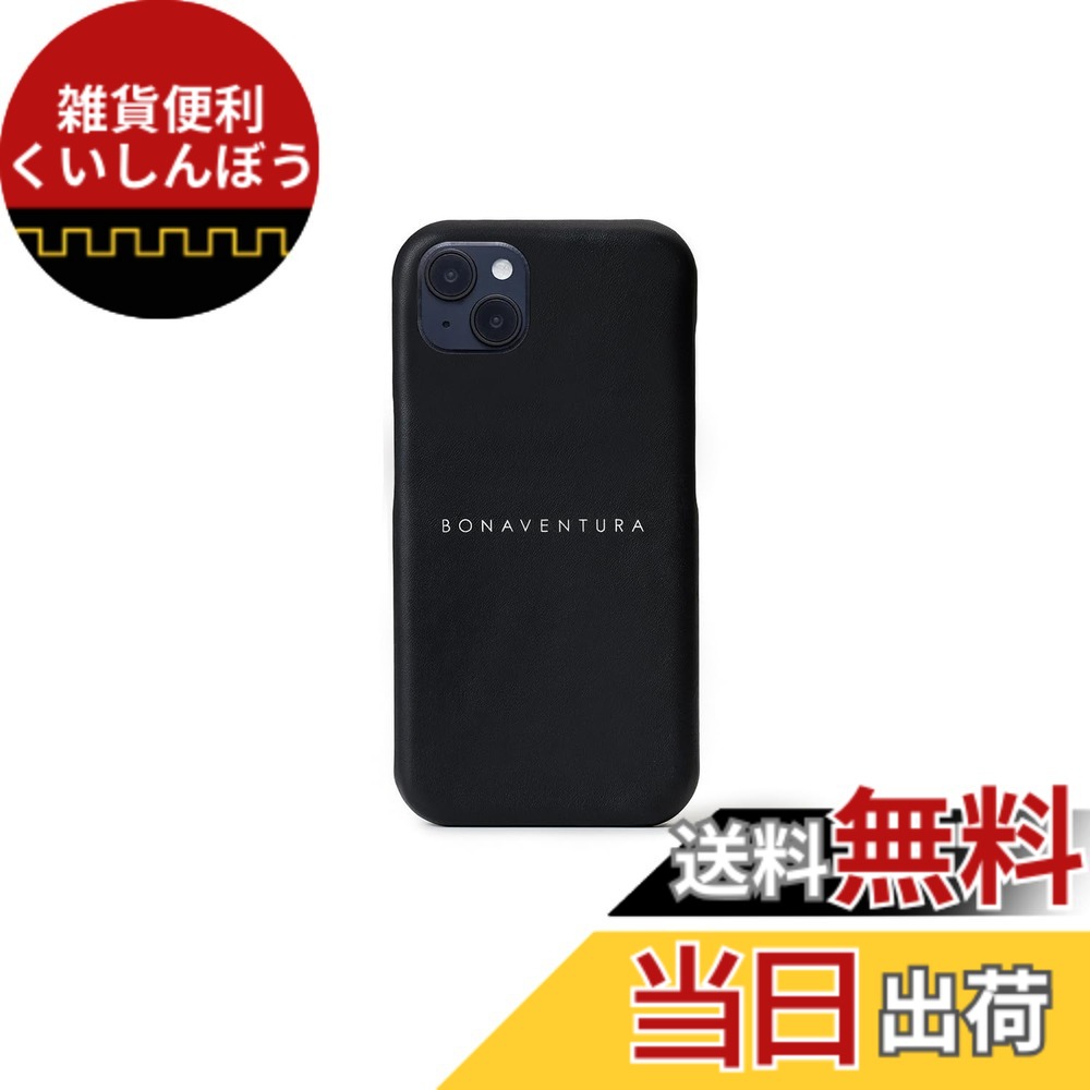 【送料無料】BONAVENTURA ボナベンチュラ (iPhone 14) バックカバーケース スムースレザー 色：ブラック、サイズ：iPhone 14 Plus｜雑貨便利くいしんぼう