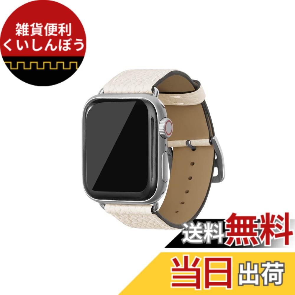 【送料無料】[BONAVENTURA] Apple Watch用 レザーバンド 本革 シュリンクレザー Apple Watch Series対応 1-10 SE(第1・2世代) 対応 色：レザー:アイボリー / アダプター：シルバー、サイズ：44mm/45mm/46mm/49mm, M/Lサイズ｜雑貨便利くいしんぼう