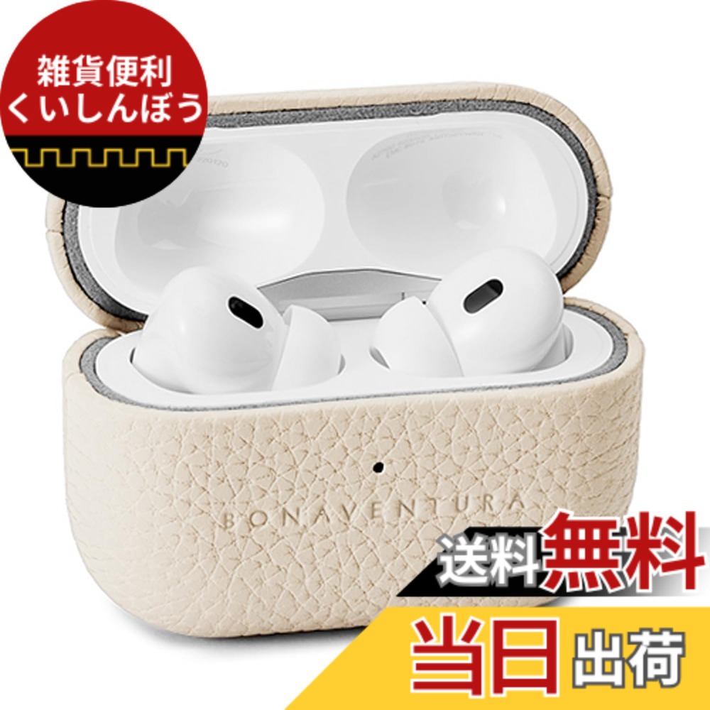 【貨物輸送無料】【BONAVENTURA】エアポッズプロ 2 容れもの ボッタラートレザー (AirPods Pro 第2時人) 色：象牙色