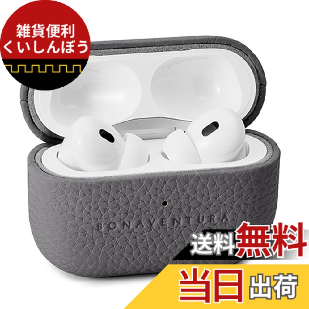 【貨物輸送無料】【BONAVENTURA】エアポッズプロ 2 容れもの ボッタラートレザー (AirPods Pro 第2時人) 色：濃灰色