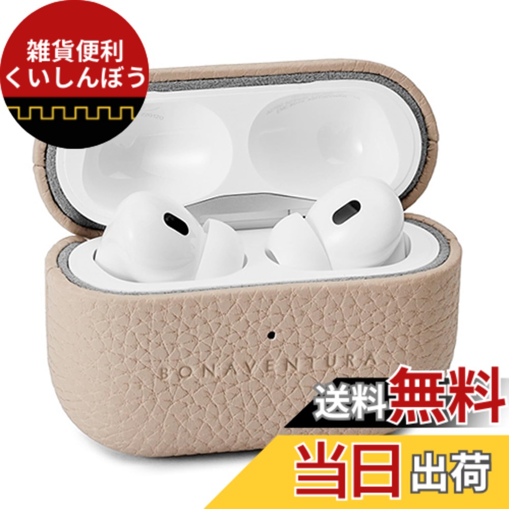 【貨物輸送無料】【BONAVENTURA】エアポッズプロ 2 容れもの ボッタラートレザー (AirPods Pro 第2時人) 色：グレージュ