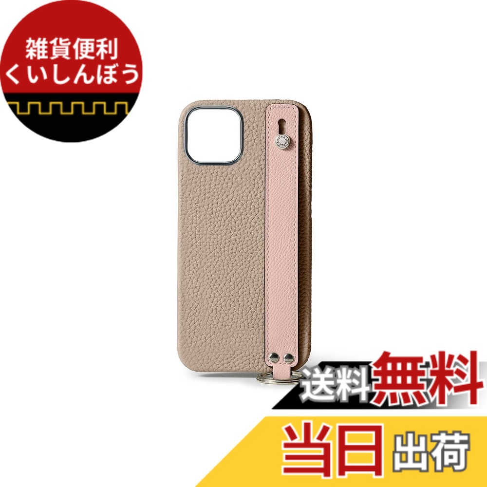 【送料無料】【BONAVENTURA】ハンドル付き バックカバーケース シュリンクレザー 色:グレージュ x シェル、サイズ:iPhone 15|雑貨便利くいしんぼう