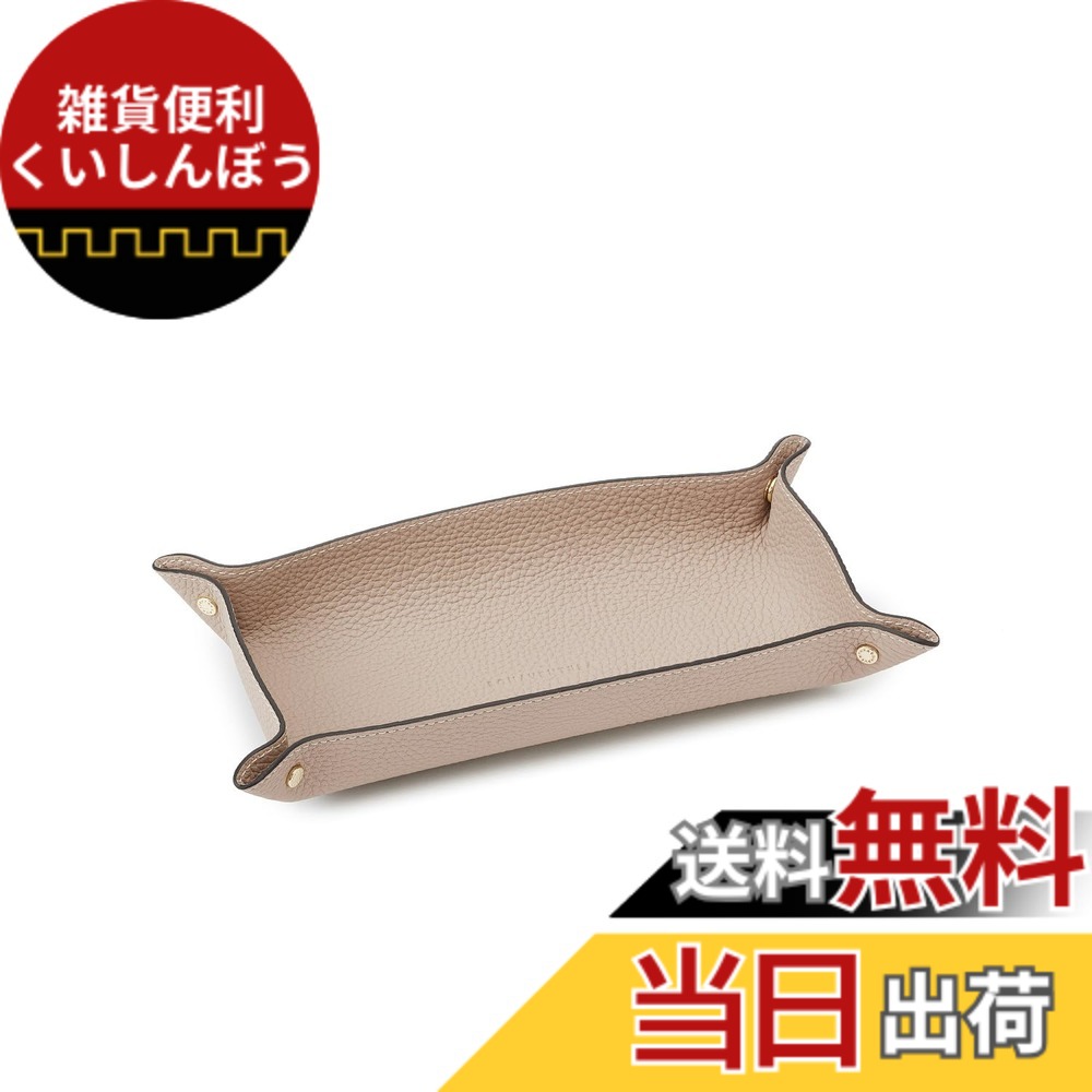 【貨物輸送無料】【ボナベンチュラ】バレットトレー シュリンクレザー (ロング) 色：グレージュ