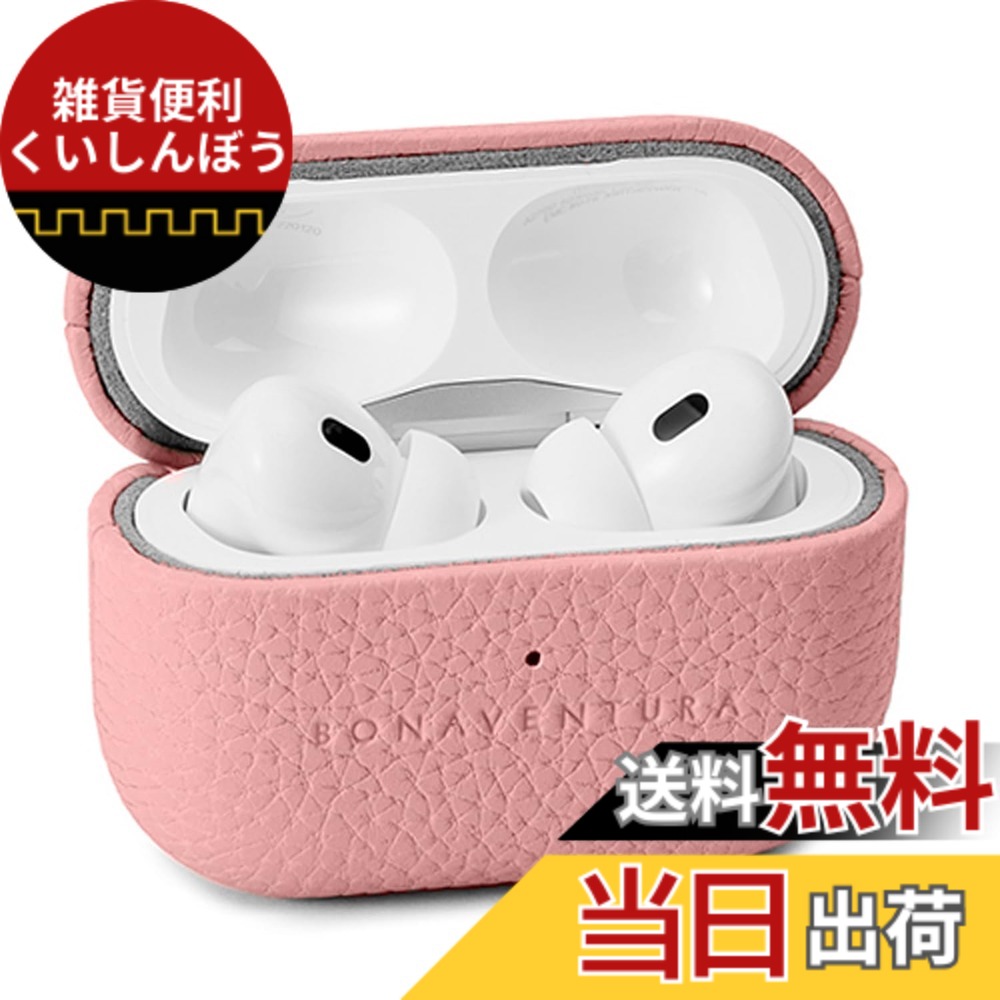 【貨物輸送無料】【BONAVENTURA】エアポッズプロ 2 容れもの ボッタラートレザー (AirPods Pro 第2時人) 色：コーラルさくら色