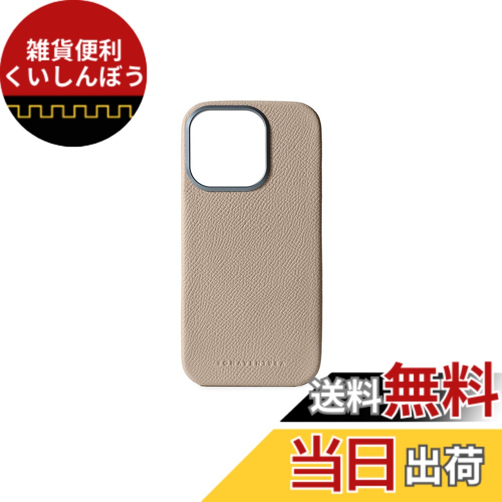 【送料無料】【BONAVENTURA】バックカバーケース ノブレッサレザー iPhone16Pro BBCN16P 色:グレージュ、サイズ:iPhone 16 Pro|雑貨便利くいしんぼう