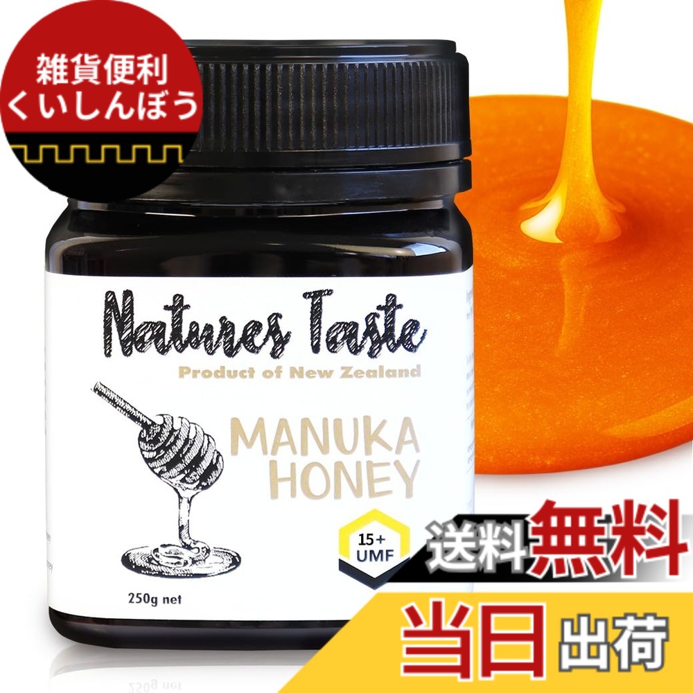 【送料無料】【マヌカハニー | 正規品 ニュージーランド産 残留農薬検査済み】 UMF15+ 250g マヌカ はちみつ MGO(メチルグリオキサール) 喉 無添加 無農薬 非加熱 乾燥 ビタミン 栄養 BeGarden(ビーガーデン) サイズ：1個