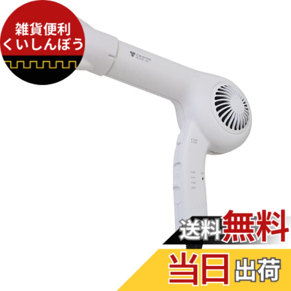 【送料無料】ケアライズ ブレス GV ドライヤー TF-1407N