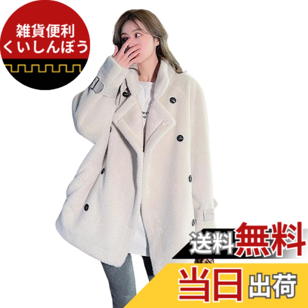 【貨物輸送無料】[UQQA] 【割り増し金伝達ルート】 ふわふわ 毛革厚地の外套 レディース 冬服 ボア上衣 アウター 色：白いこと、大きさ：S