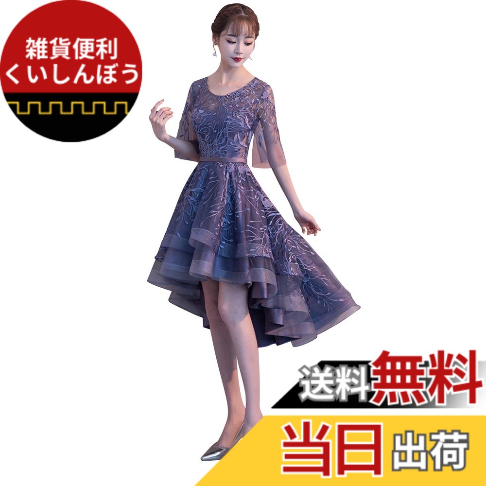 【送料無料】[EightSTAR Dress] 結婚式ドレス フィッシュテール ピアノ発表会 大人 ワンピース 袖あり シースルー 刺繍 お呼ばれ 二次会 謝恩会 aライン チュール レース 色：パープル、サイズ：L｜雑貨便利くいしんぼう