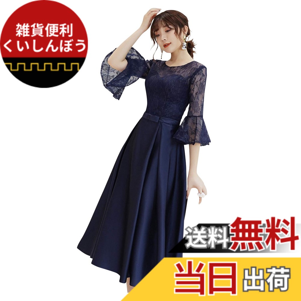 【送料無料】[EightSTAR Dress] 結婚式ドレス パーティードレス お呼ばれ ワンピース 袖あり 袖コンシャス Aライン フレア ミモレ丈 ひざ丈 二次会 謝恩会 披露宴 レース 色：ネイビー、サイズ：L