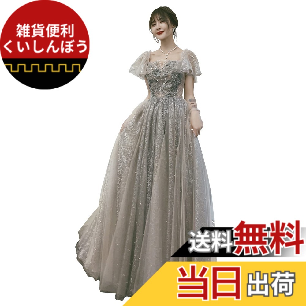 【送料無料】[EightSTAR Dress] パーティードレス イブニングドレス ピアノ 発表会 ドレス ロング丈 大人 二次会 花嫁 主役 演奏会 ロングドレス Aライン スレンダーライン 色：グレー、サイズ：L