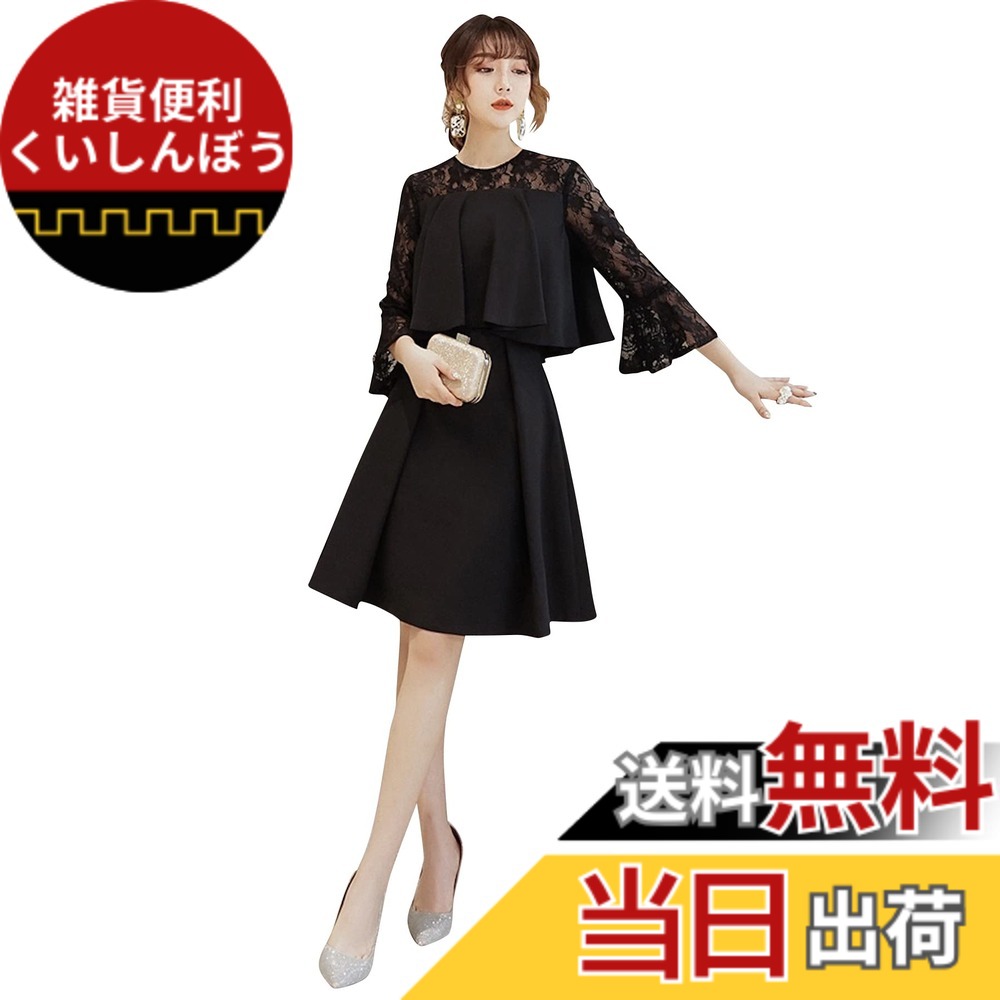 【貨物輸送無料】[EightSTAR Dress] 華燭の典御召しもの 寄りあい御召しもの 二次会 レディース お呼ばれ衣装 ひざ丈 遊撃手 カクテルドレスルー 袖あり 太陽面爆発 A伝達ルート スピード競技 10代 20代 色：黒いこと、大きさ：L
