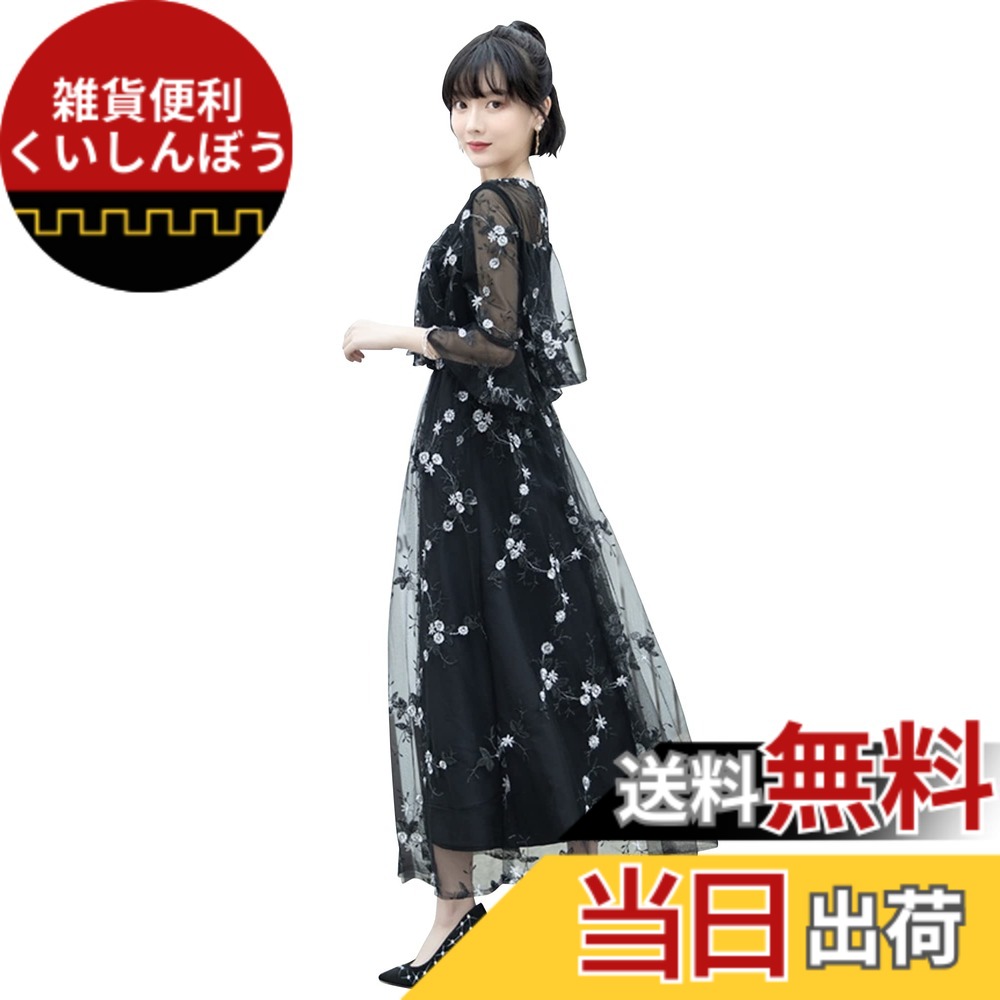 【送料無料】[EightSTAR Dress] 結婚式ドレス ロング 個性的 パーティードレス 二次会 お呼ばれ Aライン 刺繍 レース レディース ワンピース 大人 20代 30代 40代 袖あり 色：ブラック、サイズ：XL