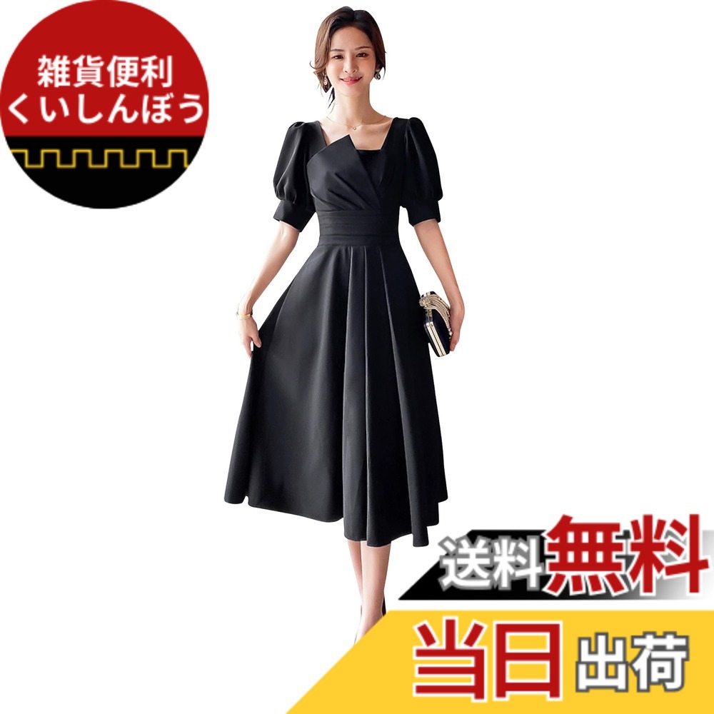 【送料無料】[EightSTAR Dress] 結婚式ドレス パーティードレス 黒 ワンピース Aライン ミモレ 上品 大人 パフスリーブ お呼ばれ おしゃれ着 20代 30代 40代 ミセス 高見え 色：ブラック、サイズ：L