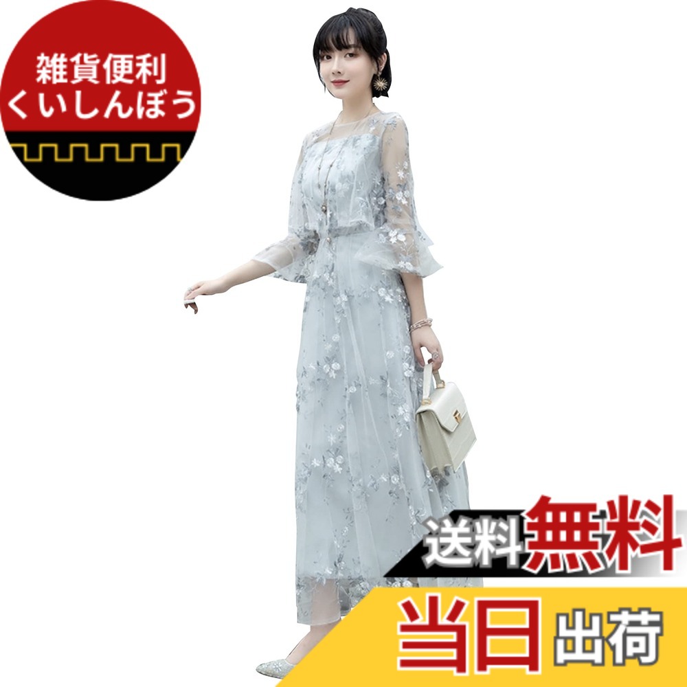 【送料無料】[EightSTAR Dress] 結婚式ドレス ロング 個性的 パーティードレス 二次会 お呼ばれ Aライン 刺繍 レース レディース ワンピース 大人 20代 30代 40代 袖あり 色：グレー、サイズ：S