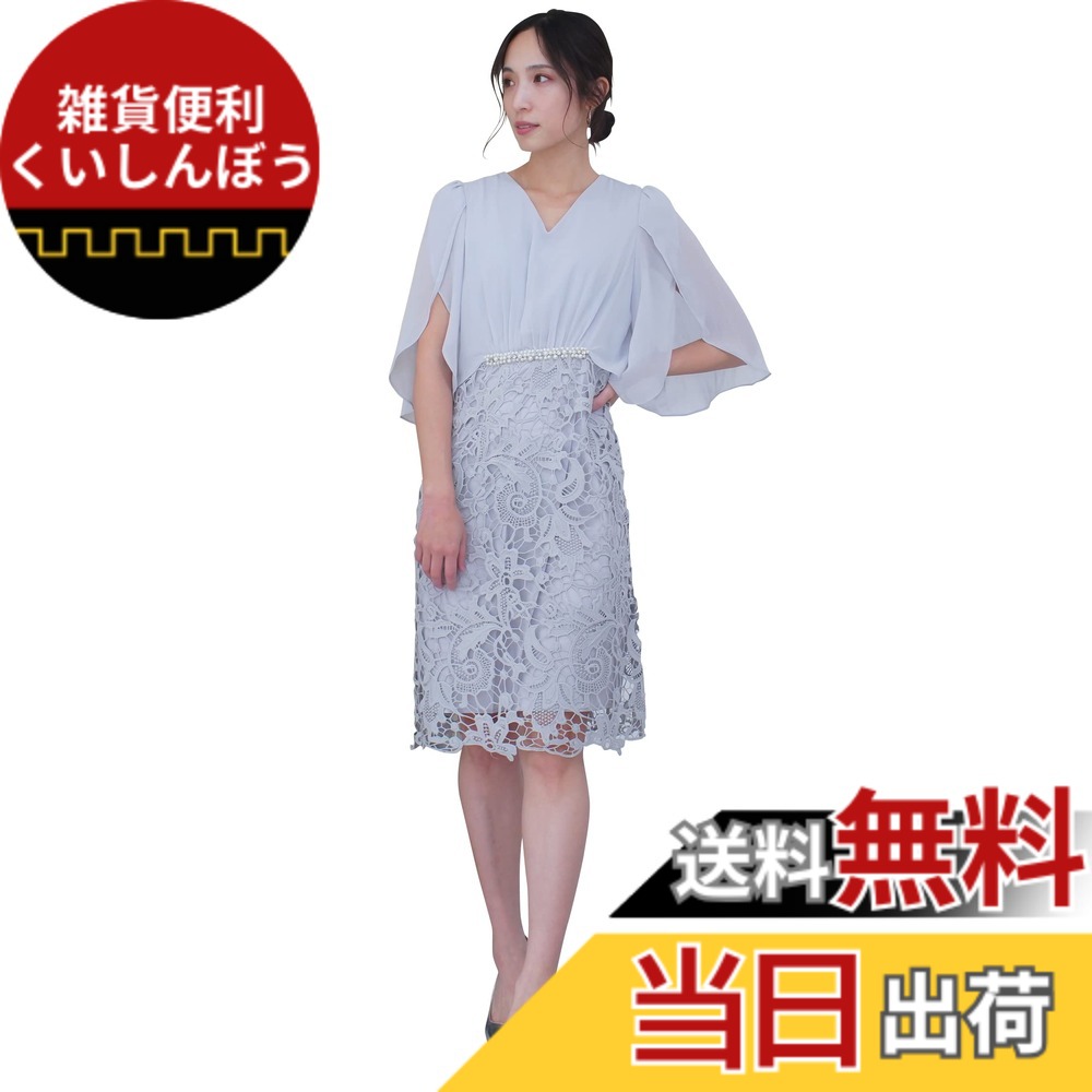 【貨物輸送無料】[EightSTAR Dress] 華燭の典御召しもの 寄りあい御召しもの お呼ばれ 衣装 1.5次会 二次会 御客さん ビジュー スピード競技 ひざ丈 縛 袖あり 成年者 窈窕たる 20代 30代 40代 色：薄墨色、大きさ：S