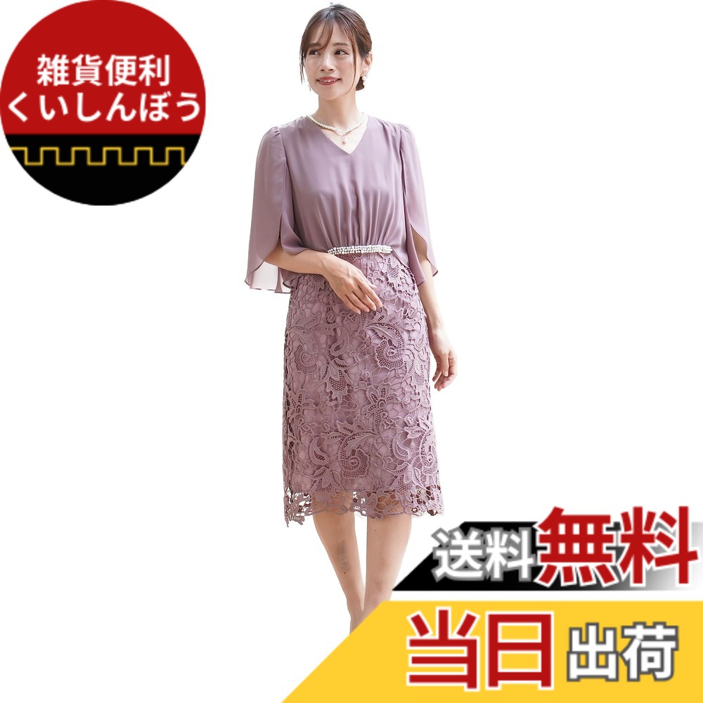 【貨物輸送無料】[EightSTAR Dress] 華燭の典御召しもの 寄りあい御召しもの お呼ばれ 衣装 1.5次会 二次会 御客さん ビジュー スピード競技 ひざ丈 縛 袖あり 成年者 窈窕たる 20代 30代 40代 色：くすみサクラ色、大きさ：M