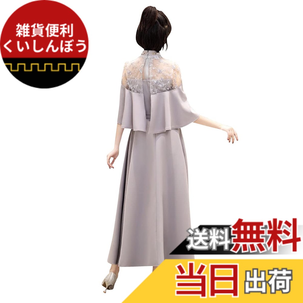 【送料無料】[EightSTAR Dress] 結婚式ドレス Aライン パーティードレス 二次会 お呼ばれ ロング ミモレ ハイネック レース ワンピース 大人 20代 30代 40代 体型カバー 袖あり 色：グレー、サイズ：M