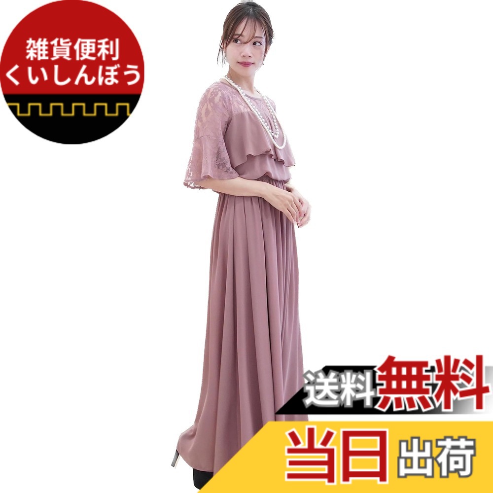 【送料無料】[EightSTAR Dress] パーティードレス 大きいサイズ ロング 大人 ゆったり 結婚式ドレス お呼ばれ Aライン 袖あり 体型カバー ぽっちゃり 上品 20代 30代 40代 妊婦 色：くすみピンク、サイズ：M｜雑貨便利くいしんぼう 7,509円