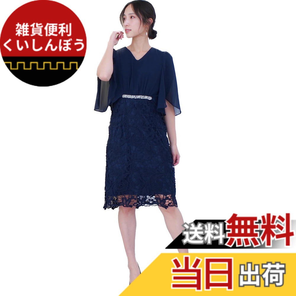 【貨物輸送無料】[EightSTAR Dress] 華燭の典御召しもの 寄りあい御召しもの お呼ばれ 衣装 1.5次会 二次会 御客さん ビジュー スピード競技 ひざ丈 縛 袖あり 成年者 窈窕たる 20代 30代 40代 色：米国海軍、大きさ：2XL